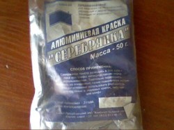 ***Краска БТ-177 серебрянка 0,5л. НБХ