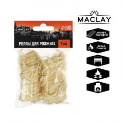 Роллы для розжига Maclay, 2 шт