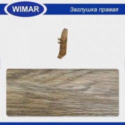 Заглушка правая WIMAR 58мм Дуб эллора (809) (25)